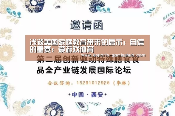爱游戏体育