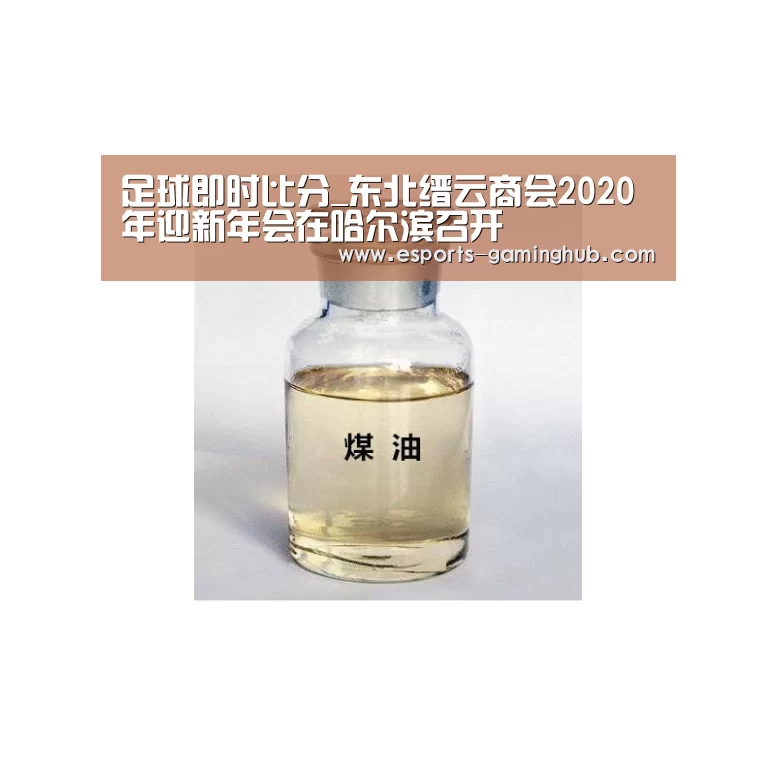 足球即时比分