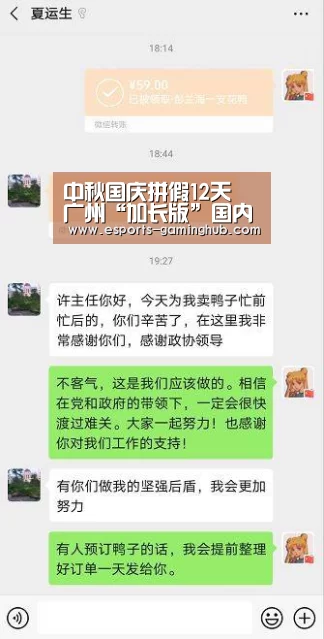 中秋国庆拼假12天 广州“加长版”国内秋色游受捧|足球即时比分(图1) 爱游戏体育