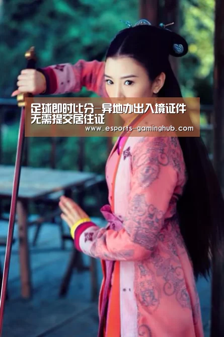 足球即时比分