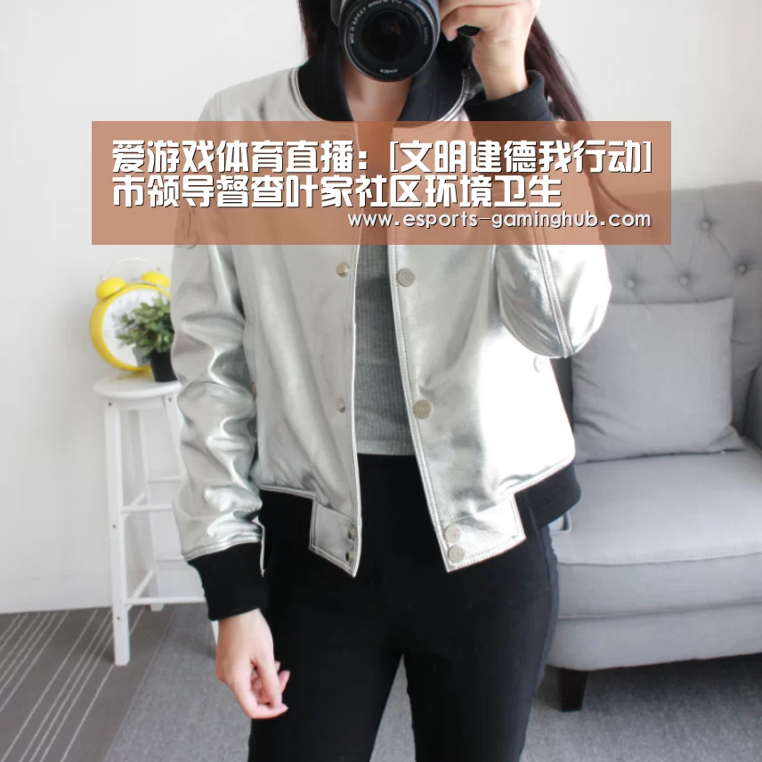 爱游戏体育直播