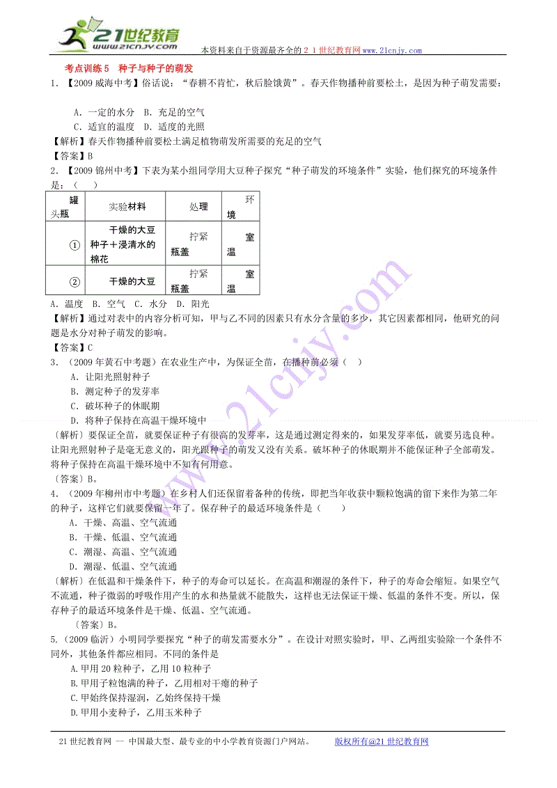 郑州市上街区实验幼儿园:家园共育为每一位幼儿铺设健康成长绿色通道_足球即时比分(图3) 足球即时比分