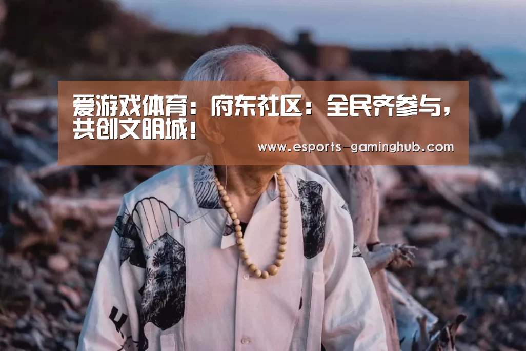 爱游戏体育