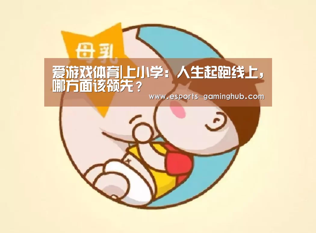 爱游戏体育