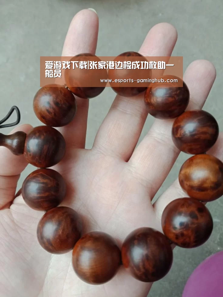爱游戏下载|张家港边检成功救助一船员(图2) 爱游戏下载
