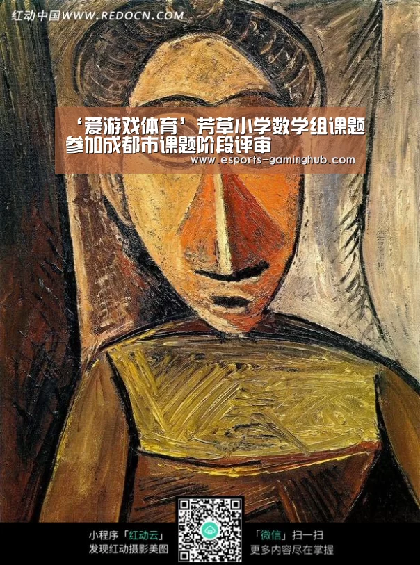 爱游戏体育直播