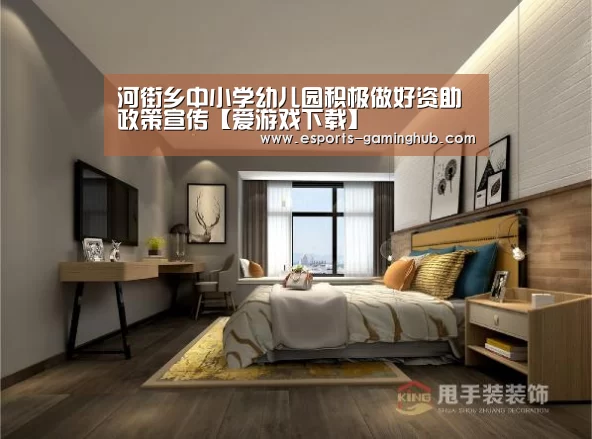 爱游戏体育直播
