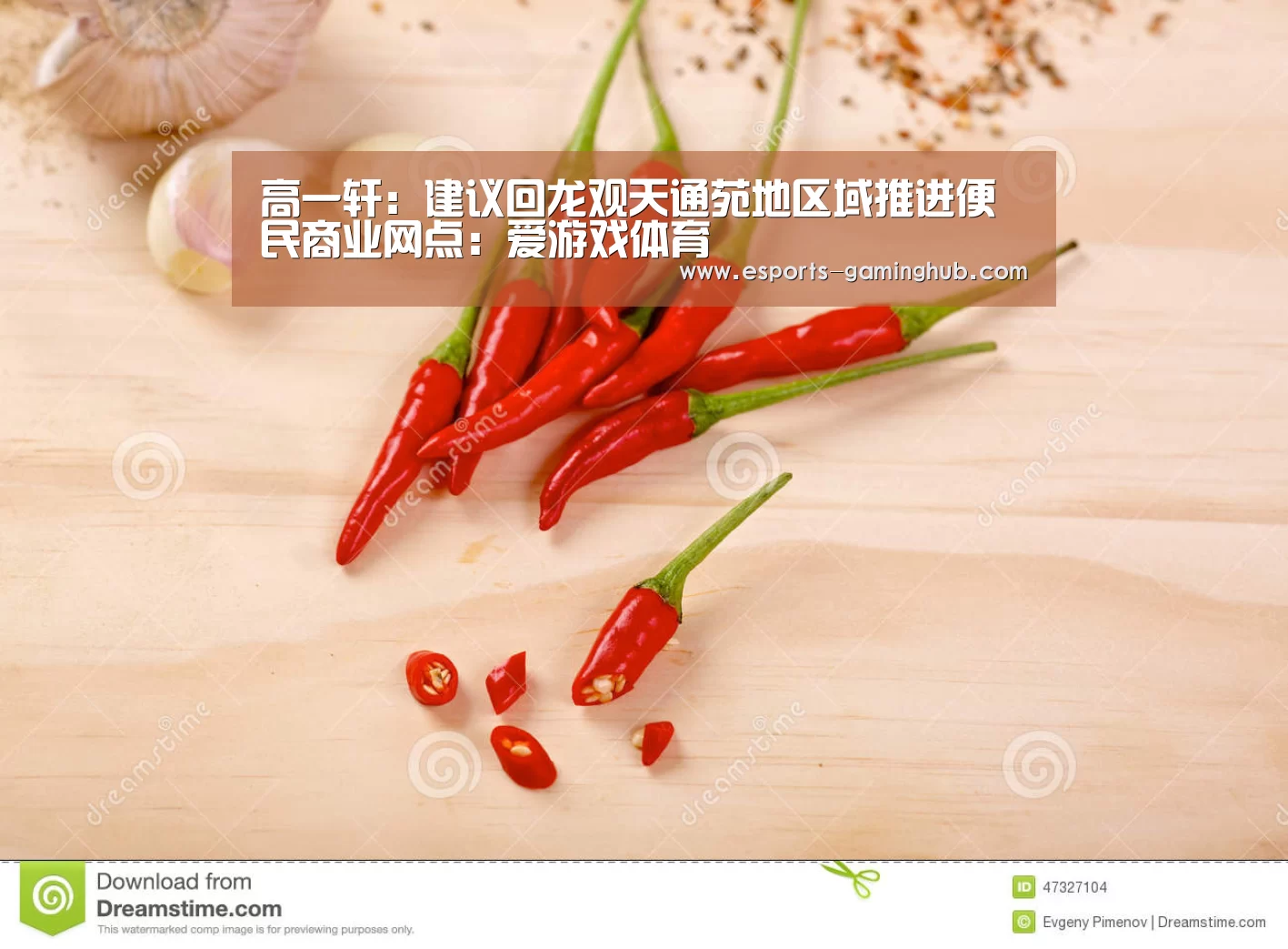 高一轩:建议回龙观天通苑地区域推进便民商业网点:爱游戏体育(图1) 爱游戏体育直播