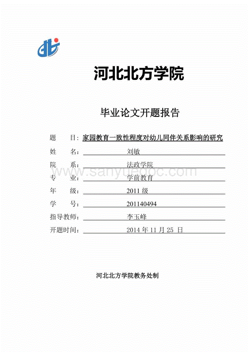 严陵社区开展春节前夕消防安全知识宣传活动:爱游戏下载(图1) 爱游戏下载
