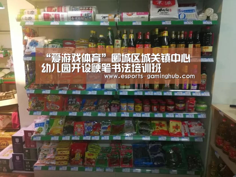 爱游戏体育